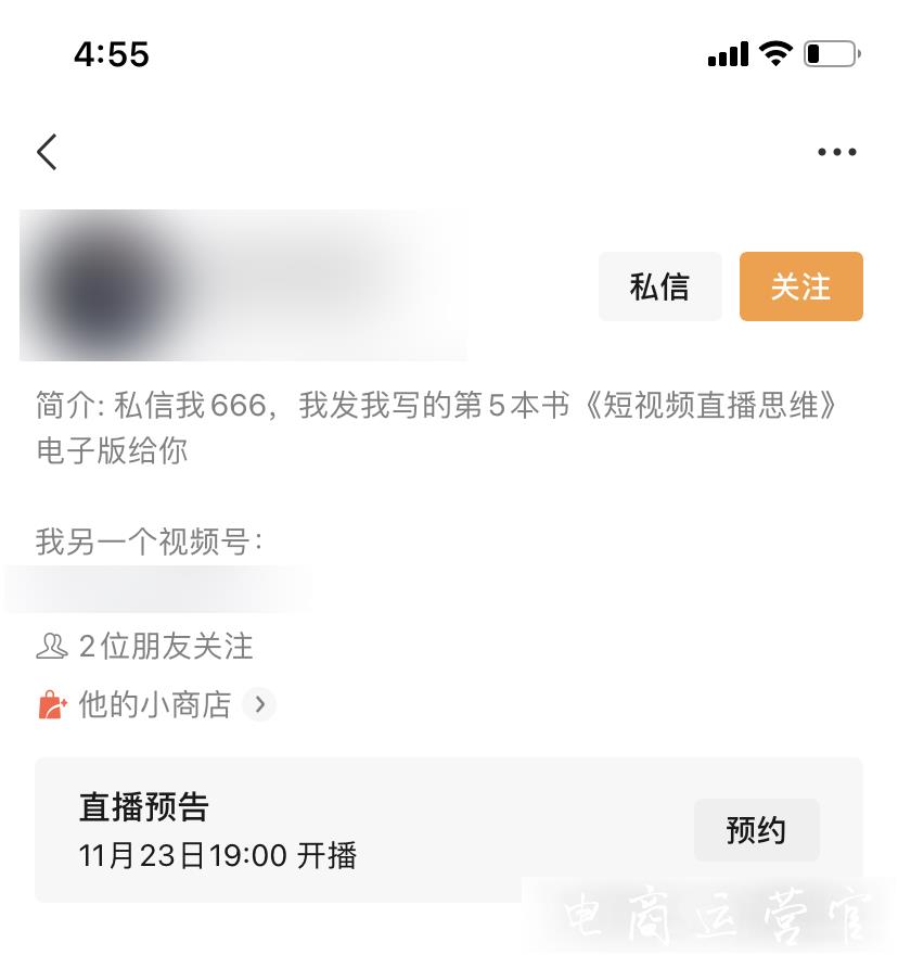 微信視頻號怎么引流?這里給你微信視頻號引流增粉的8個套路